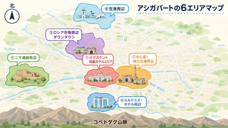 【ホテル選び】トルクメニスタン・アシガバートの6つのエリアマップ