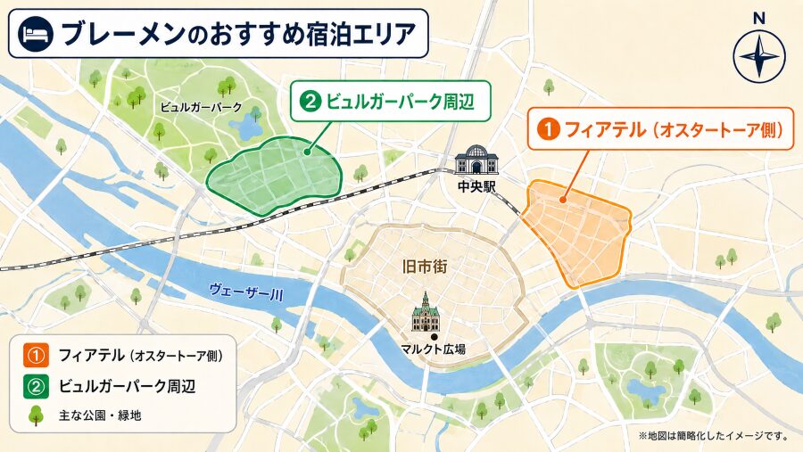 【ホテル選び】ドイツのブレーメンの2つのおすすめエリアマップ