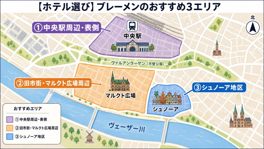 【ホテル選び】ドイツのブレーメンの3つのおすすめエリアマップ