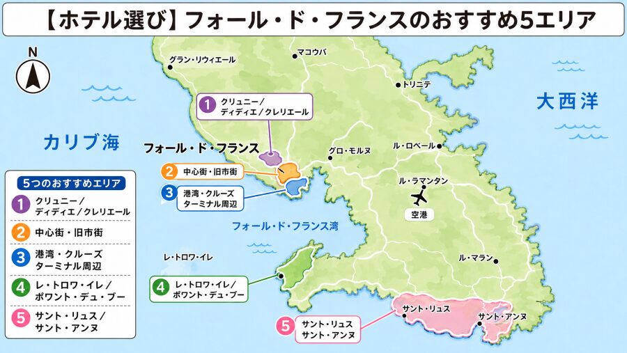 【ホテル選び】フランス領マルティニークのフォール・ド・フランスの5つのエリアマップ
