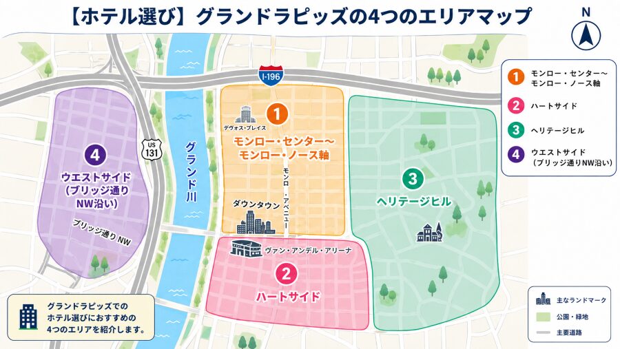 【ホテル選び】ミシガン州のグランドラピッズの4つのエリアマップ