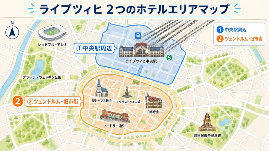 【ホテル選び】ドイツのライプツィヒの2つのエリアマップ