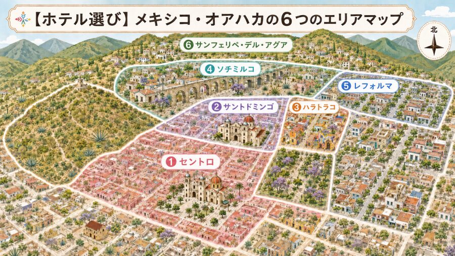 【ホテル選び】メキシコ・オアハカの6つのエリアマップ