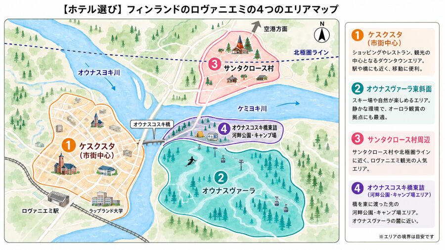 【ホテル選び】フィンランドのロヴァニエミの4つのエリアマップ