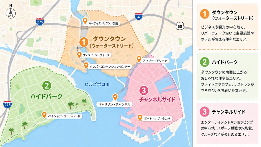 【ホテル選び】フロリダのタンパの3つのエリアマップ