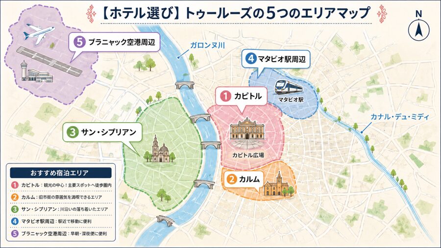 【ホテル選び】フランスのトゥールーズの5つのエリアマップ